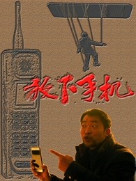 史前怪兽